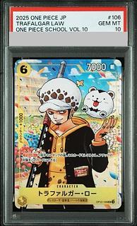 PSA10] Trafalgar Law UC OP12-106 1枚