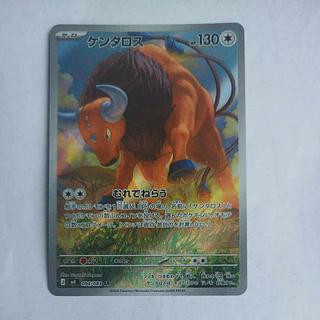 @ @ Tauros AR 094/083 1枚