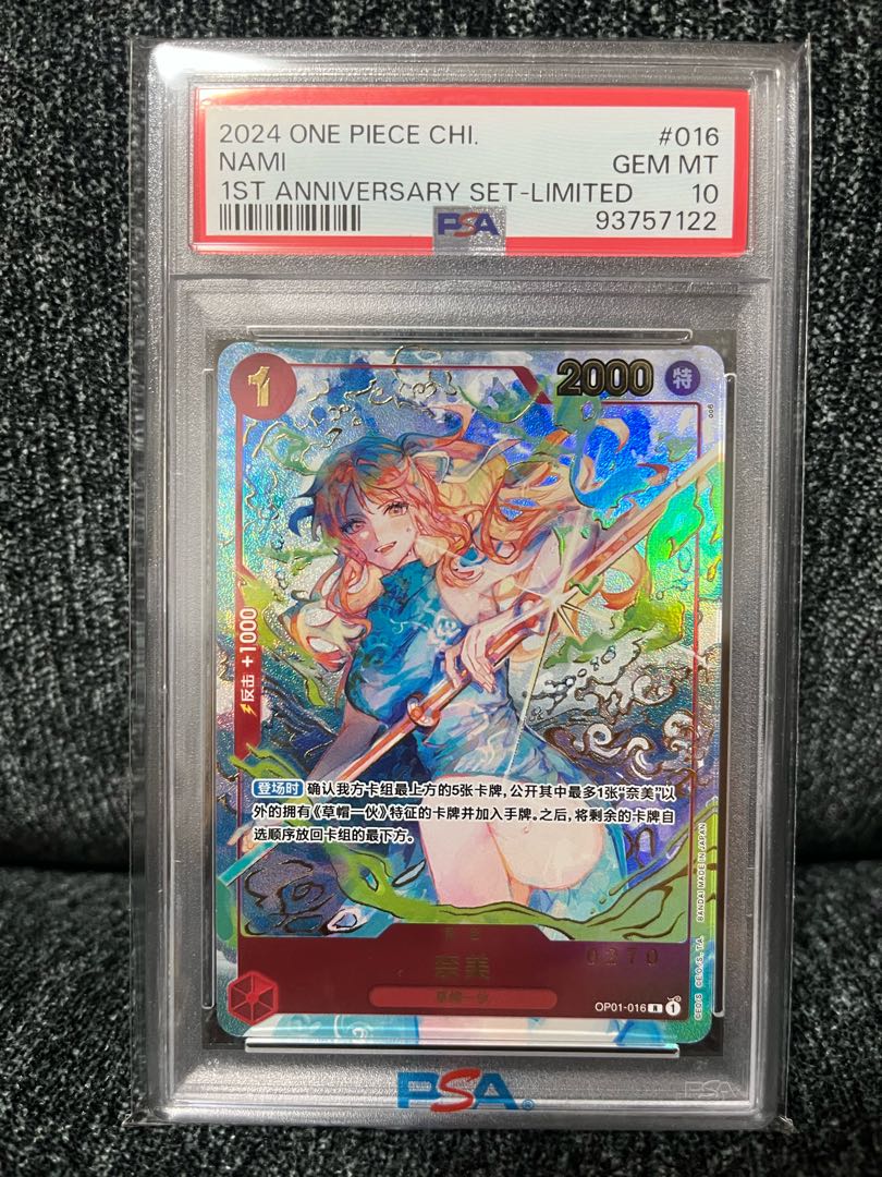 【PSA10】中国版限定 1st ANNIVERSARY SET ナミ シークレット版 R OP01-016 1枚