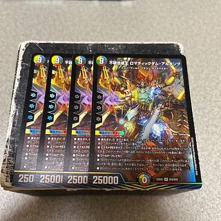 4枚セット 不敬合成王 ロマティックダム・アルキング SR S15/S15