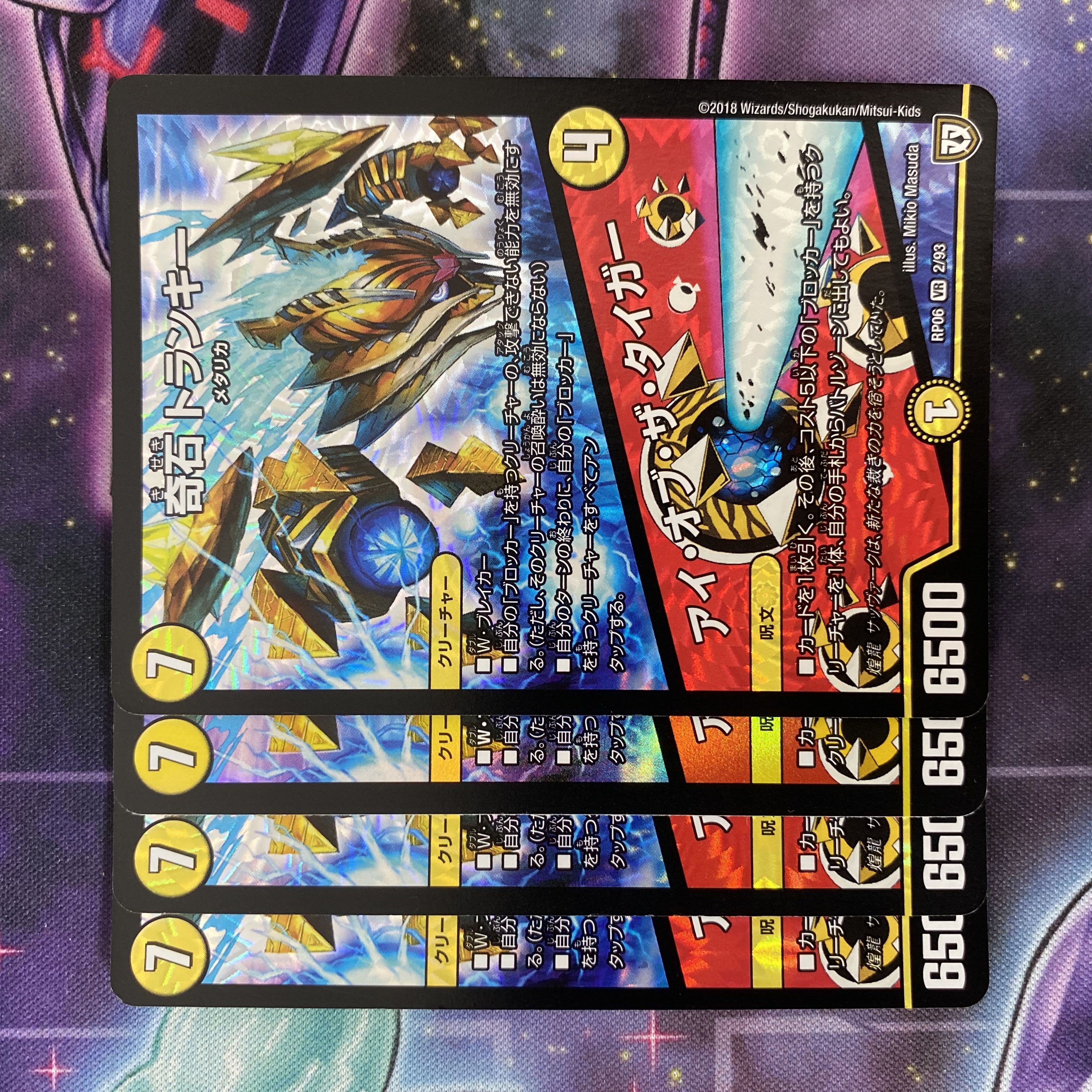 Duel Masters Odd Stone Trunky｜Eye of the Tiger VR 2/93 4pcs