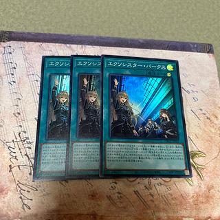 Exorcistor Parks Super Rare DBGC-JP021 3枚