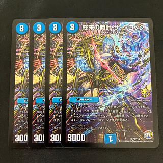 Armageddon Clock The Clock R 11/42