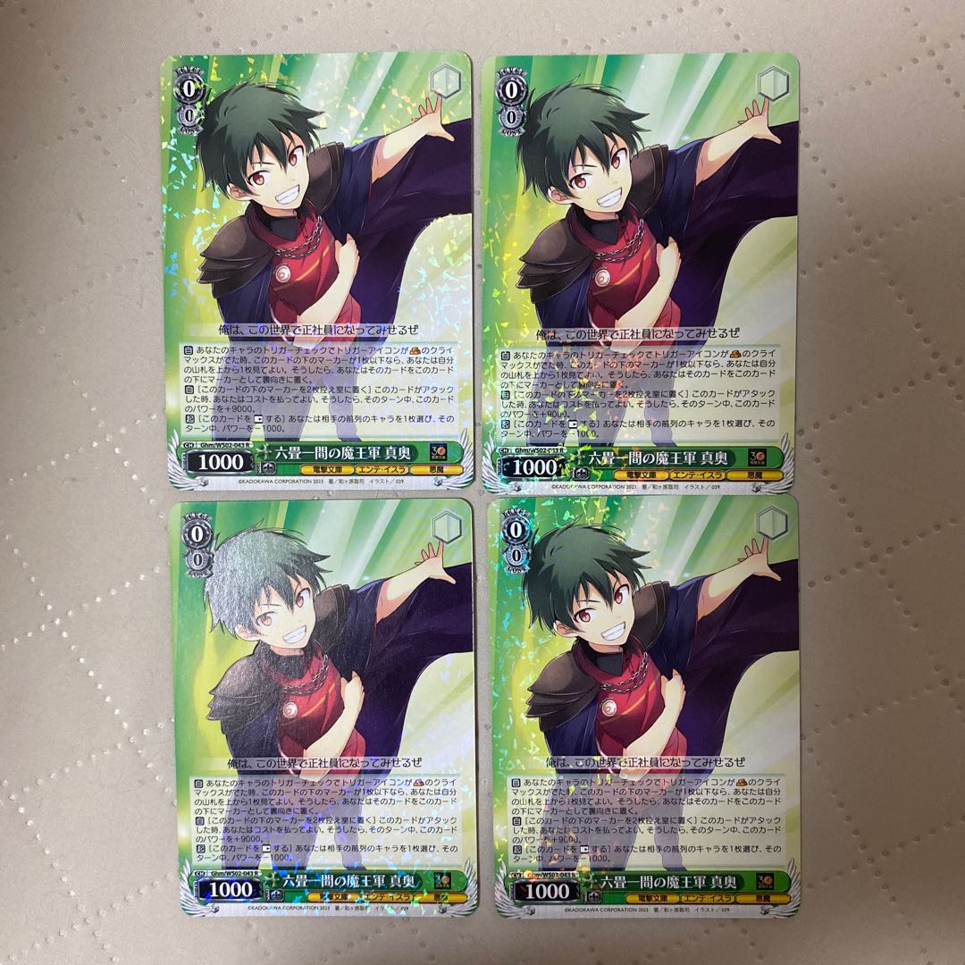 R Demon Army of the Six-Mat room, Mutsu Mutsu 4 cards*. 4枚