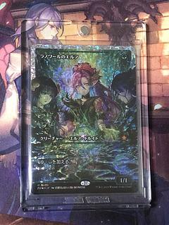 ラノワールのエルフ」の激安通販 | magi ラノワールのエルフ」の激安通販 | magi