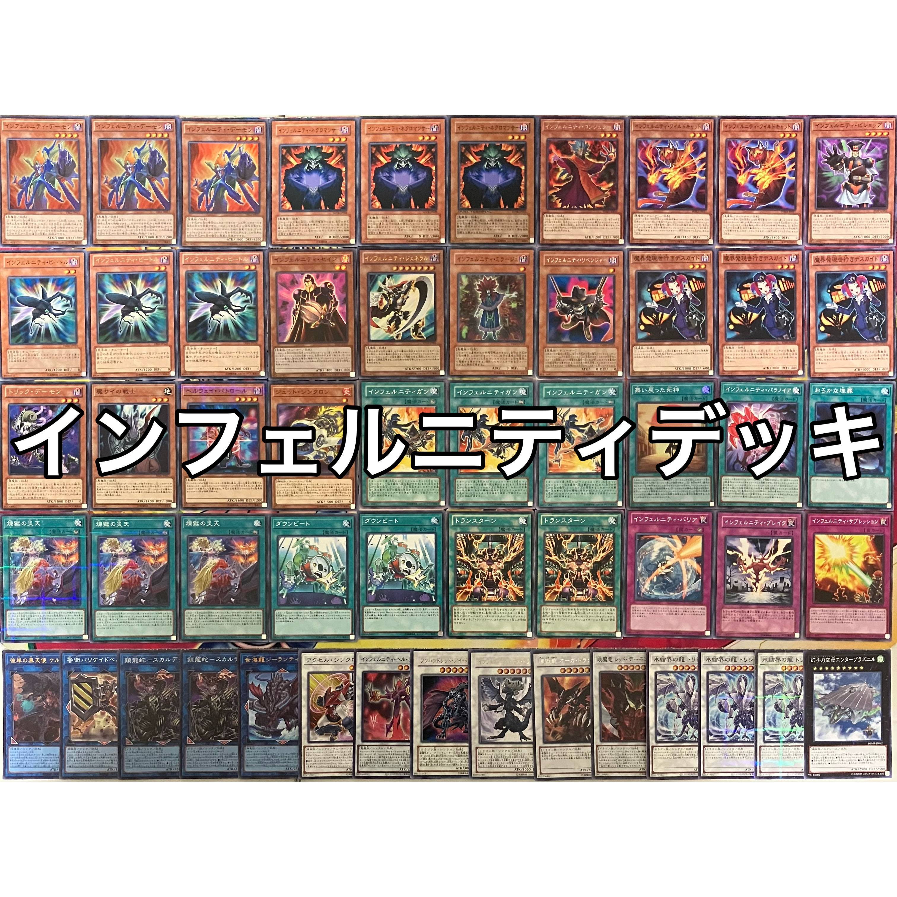 Infernity deck Satisfaction deck Oniyanagi Kyosuke deck Yu-Gi-Oh!