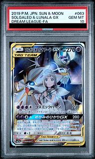 ソルガレオ＆ルナアーラGX psa10」の激安通販 | magi
