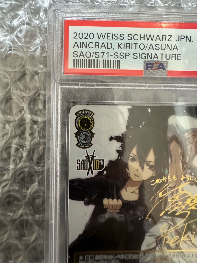 Weiss Schwarz SAO Aincrad Kirito & Asuna SSP PSA10