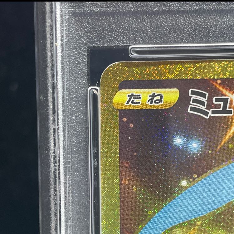 PSA10] Mew UR 030/028 1枚