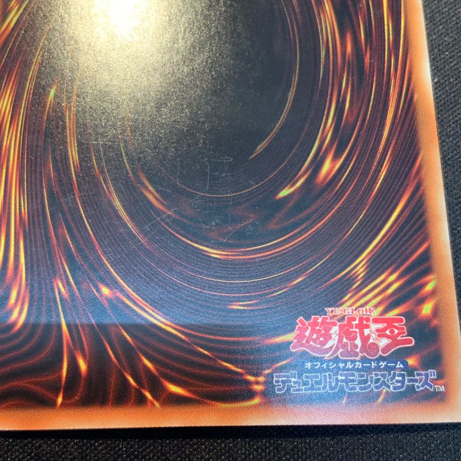 Raigeki holographic rare JP000