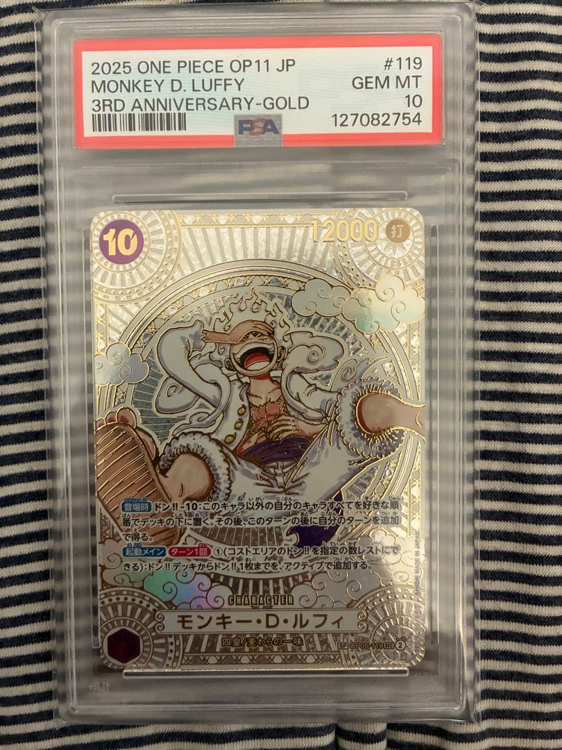 3日間限定！4月6日 【PSA10】モンキー・D・ルフィ(パラレル)(金パラレル・金背景) P-SEC OP05-119 1枚