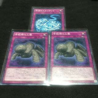 セット 苦紋様の土像 ノーマル JP078