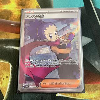Papenki-style "Janine's Secret Techniques" 1枚