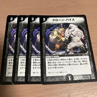 Cloned Nightmare U 26/55