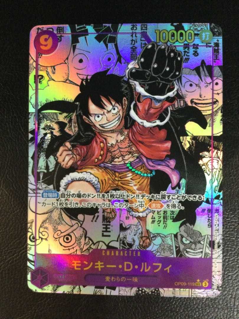 ONE PIECE - モンキー・D・ルフィ　コミックパラレル　コミパラ　スーパーパラレル　新時代の主役 P-SEC モンキー・D・ルフィ(パラレル) 販売 | [OP05]新時代の
