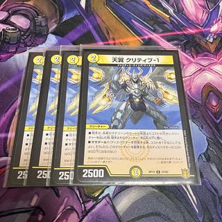 天翼 クリティブ-1 U 31/95