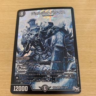 Georges Bataille SE S5(Secret)/S10 1枚