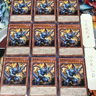 悪魔獣デビルゾア ROTA 1 ノーマル 効果 9枚セット てら 9枚