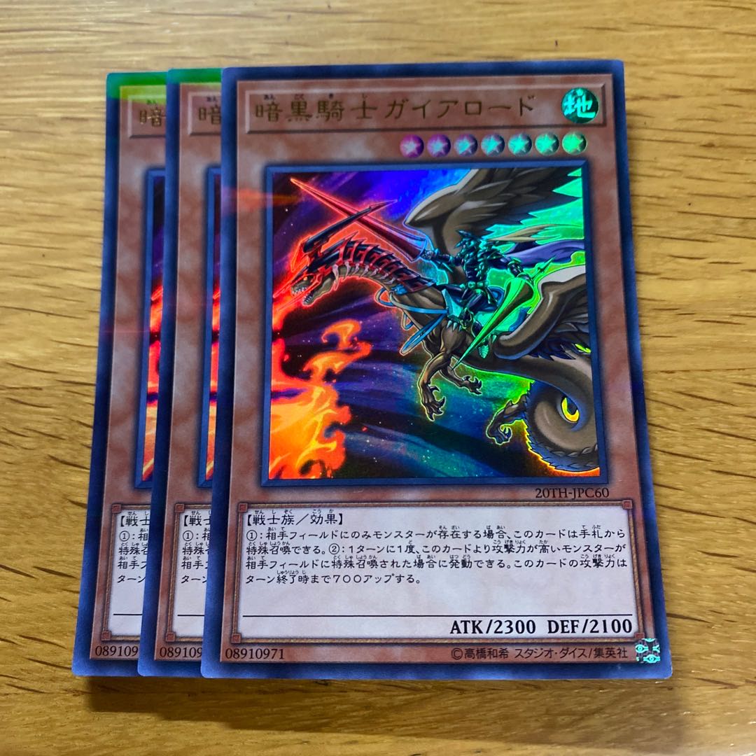 暗黒騎士ガイアロード パラレル ウルトレレア JPC60