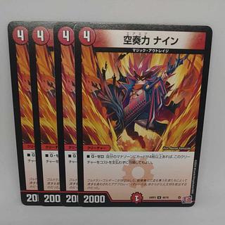 Sorakkaryoku Nine U 46/76