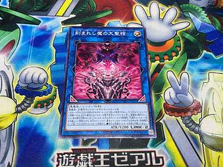 Y-1570 刻まれし魔の大聖棺 ノーマル INFO-JP047