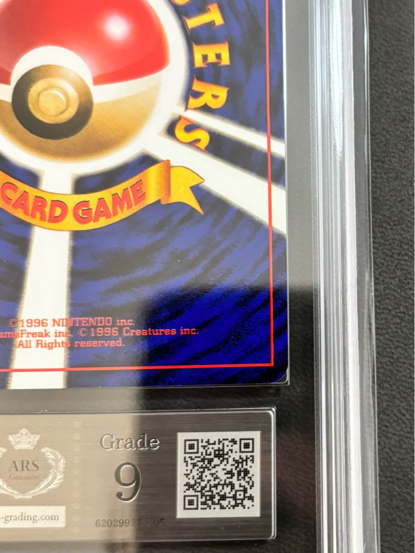 【ARS9】そらをとぶピカチュウ P : 旧裏 [PMCG-P](プロモーションカード「ANA みんなにうれしいキャンペーン」) 1枚