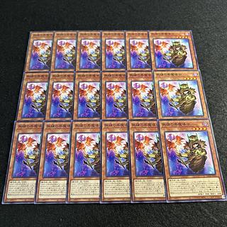 a2456【遊戯王】熟練の栗魔導士　18枚セット 18枚