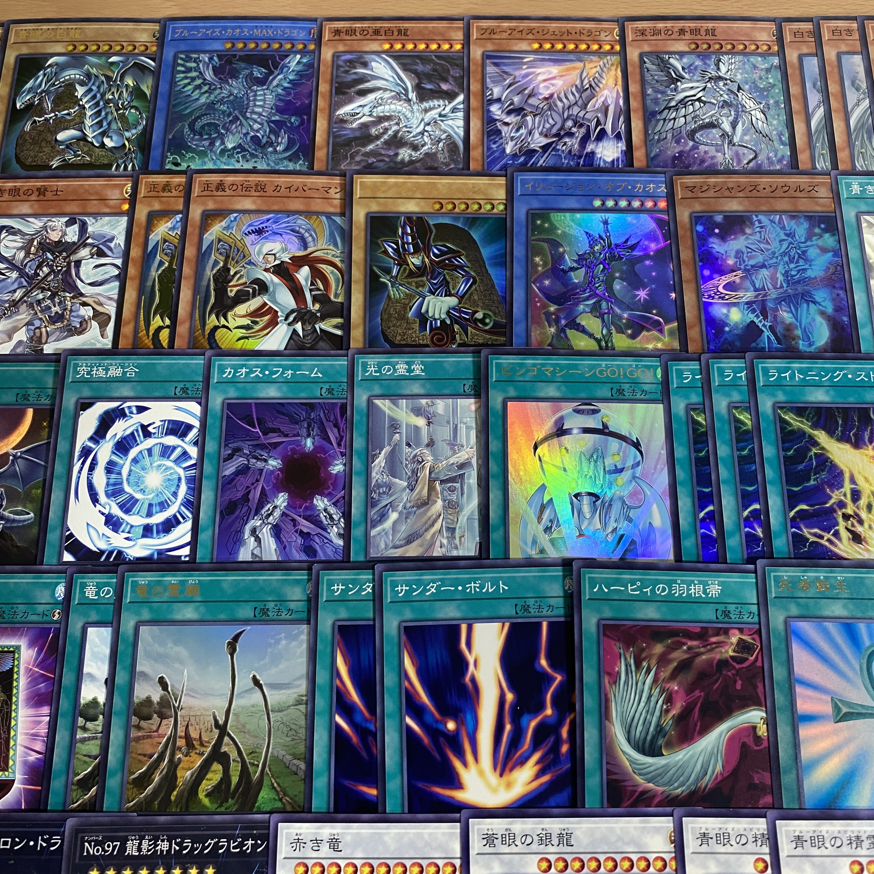 儀式青眼 デッキ【以下検索 青眼の白龍 青眼の究極竜 遊戯王 本格構築 まとめ売り 初期 2期 レリーフ ゲートボール パーツ】 1枚