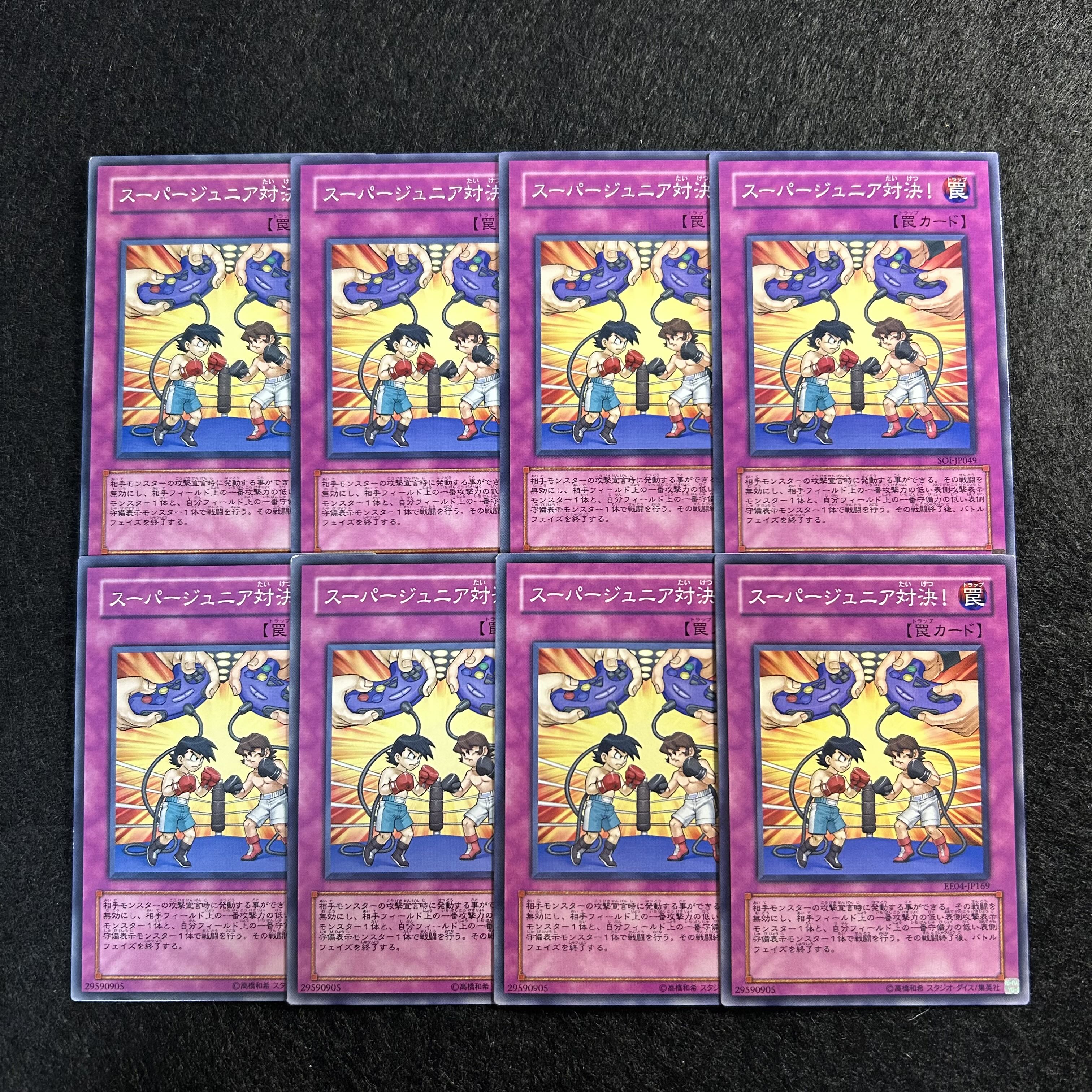 A1493 [King of Games] Super Junior Confrontation 8-card set 8枚