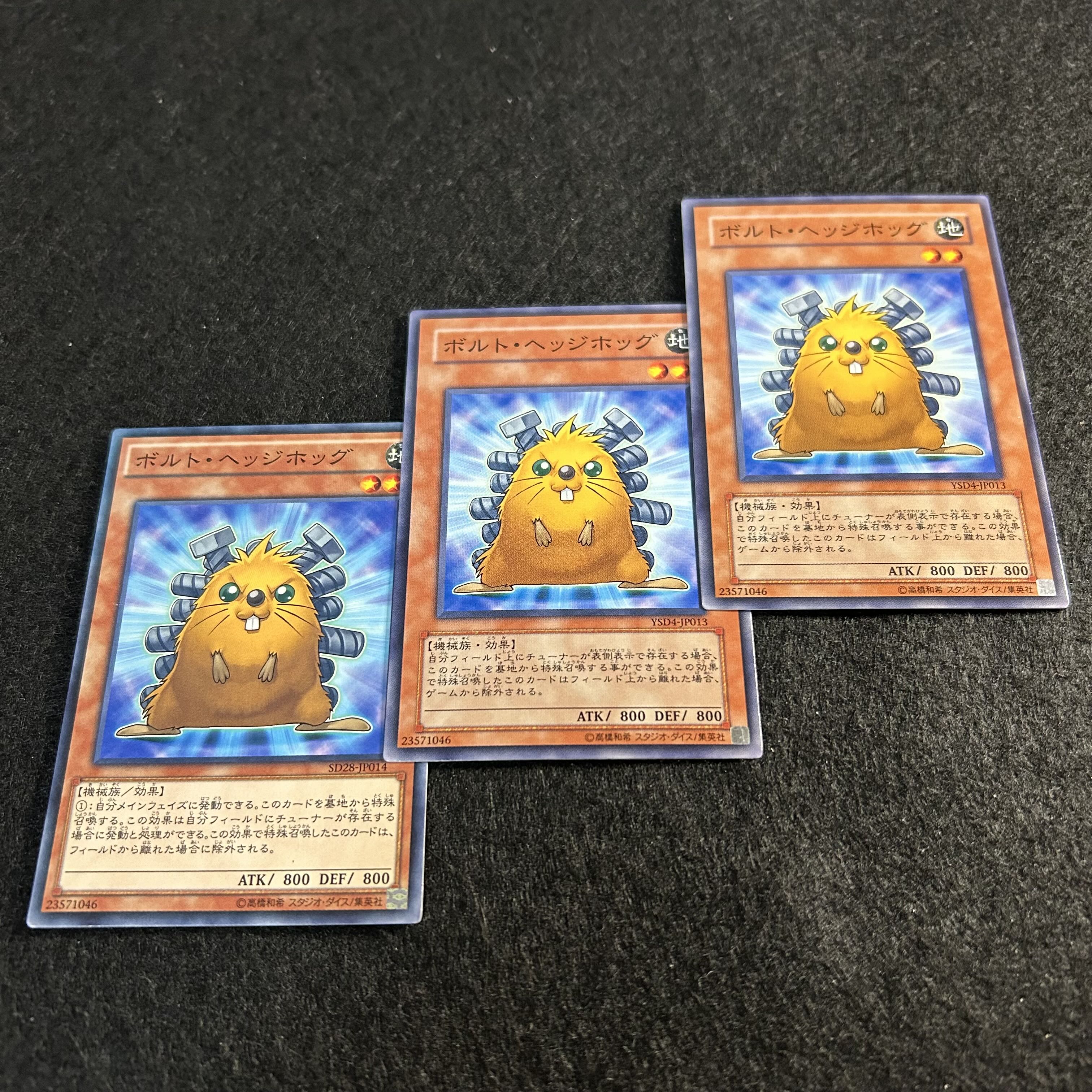 A1610 [King of Games] Quillbolt Hedgehog 3-card set 3枚