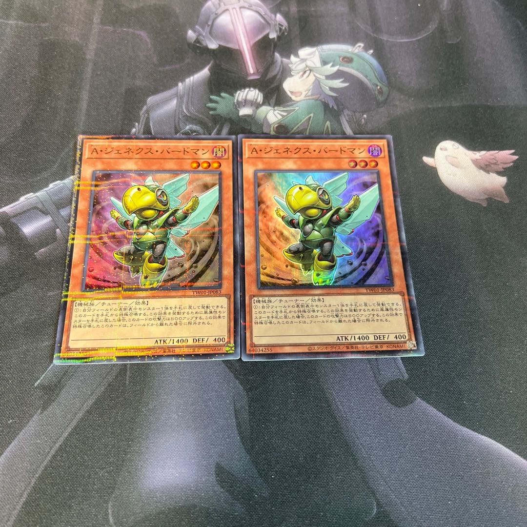 A・ジェネクス・バードマン　ウルトラパラレルレア　A-00241 1枚