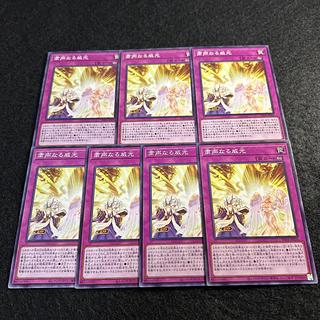 A1642 [King of Games] Solemn Prestige 7-card set 7枚