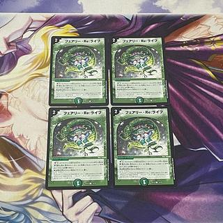 Fairy Re:Life C 74/75