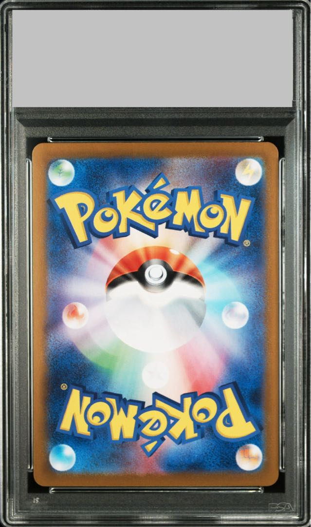 【PSA10】リザードンex SAR 201/165 1枚