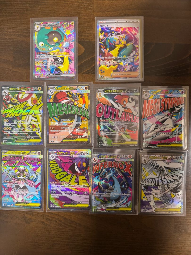 ポケモンカード　メガゲンガーex 10枚