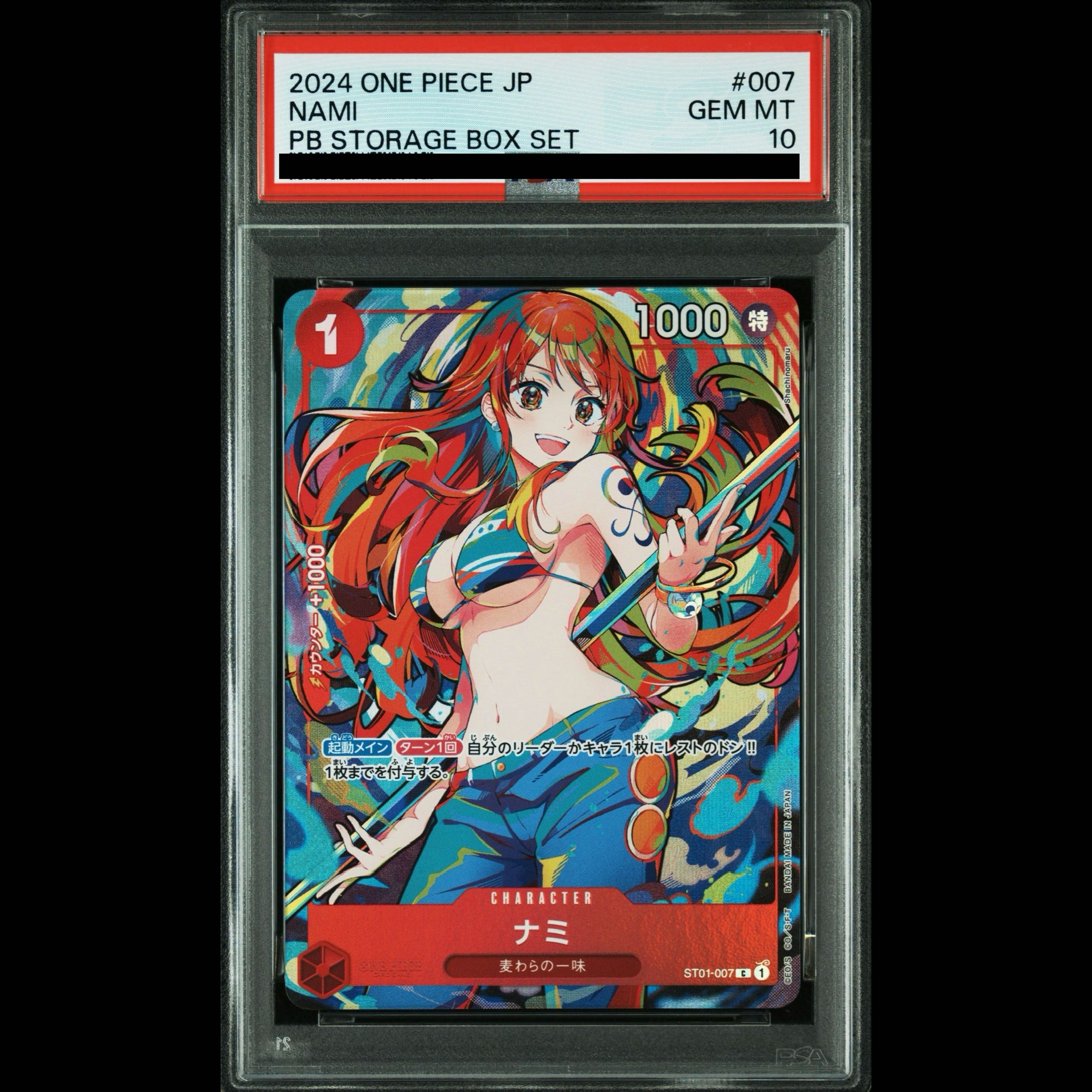 【PSA10】ナミ(パラレル)(ストレージボックスセット) C ST01-007 1枚
