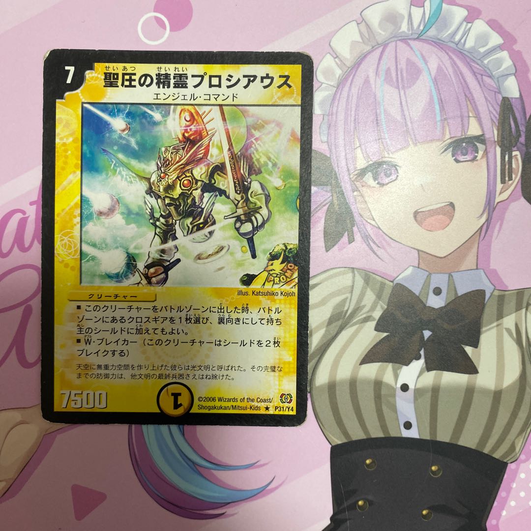 Prussian Spirit of Holy Pressure R P31/Y4