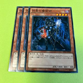 3枚セット 凶星の魔術師 ノーマル JP050
