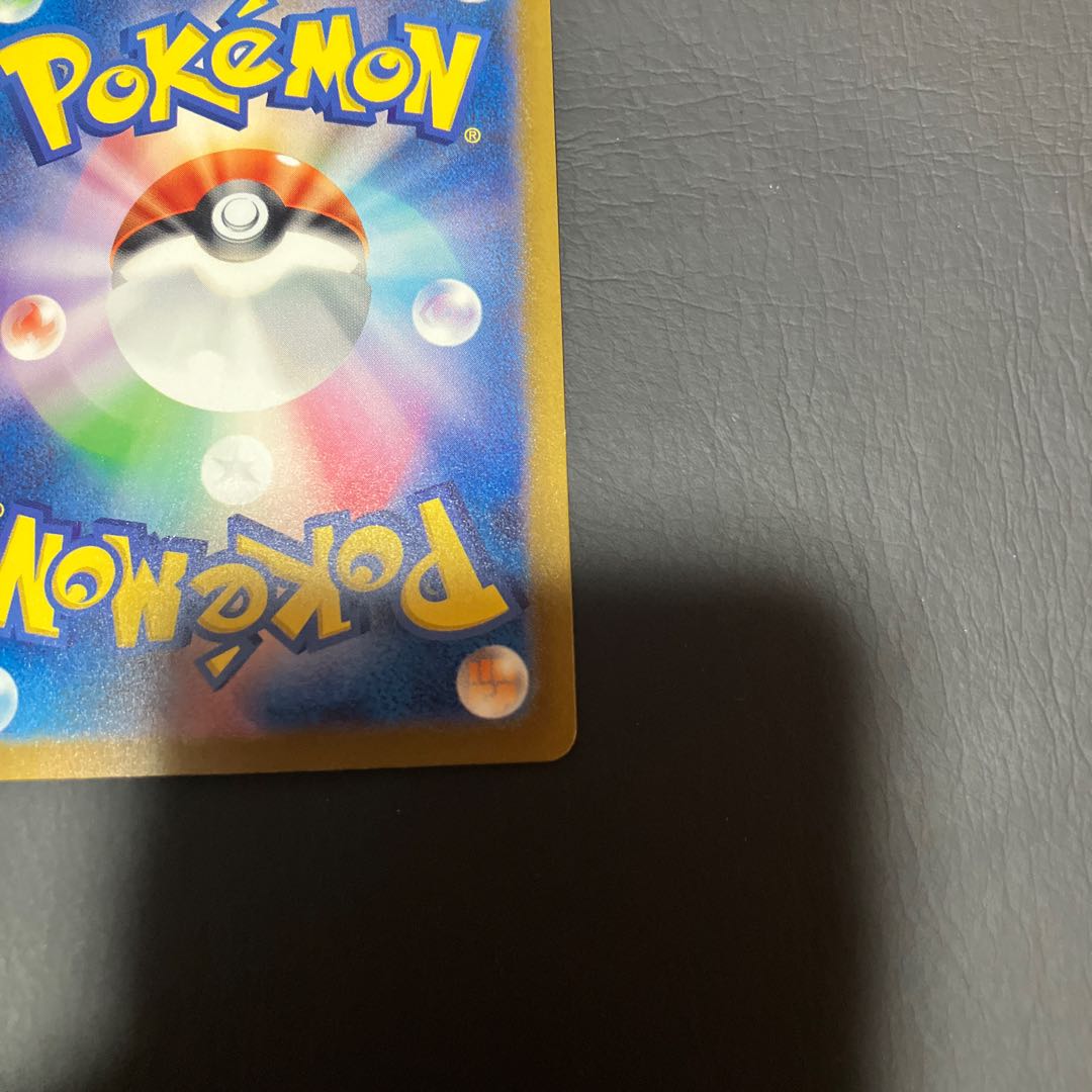 【状態】B ポケカ オモダカ　sar 1枚