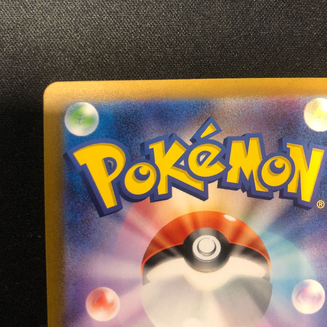 マダツボミ(マスターボール柄/ミラー仕様) C 069/165 1枚