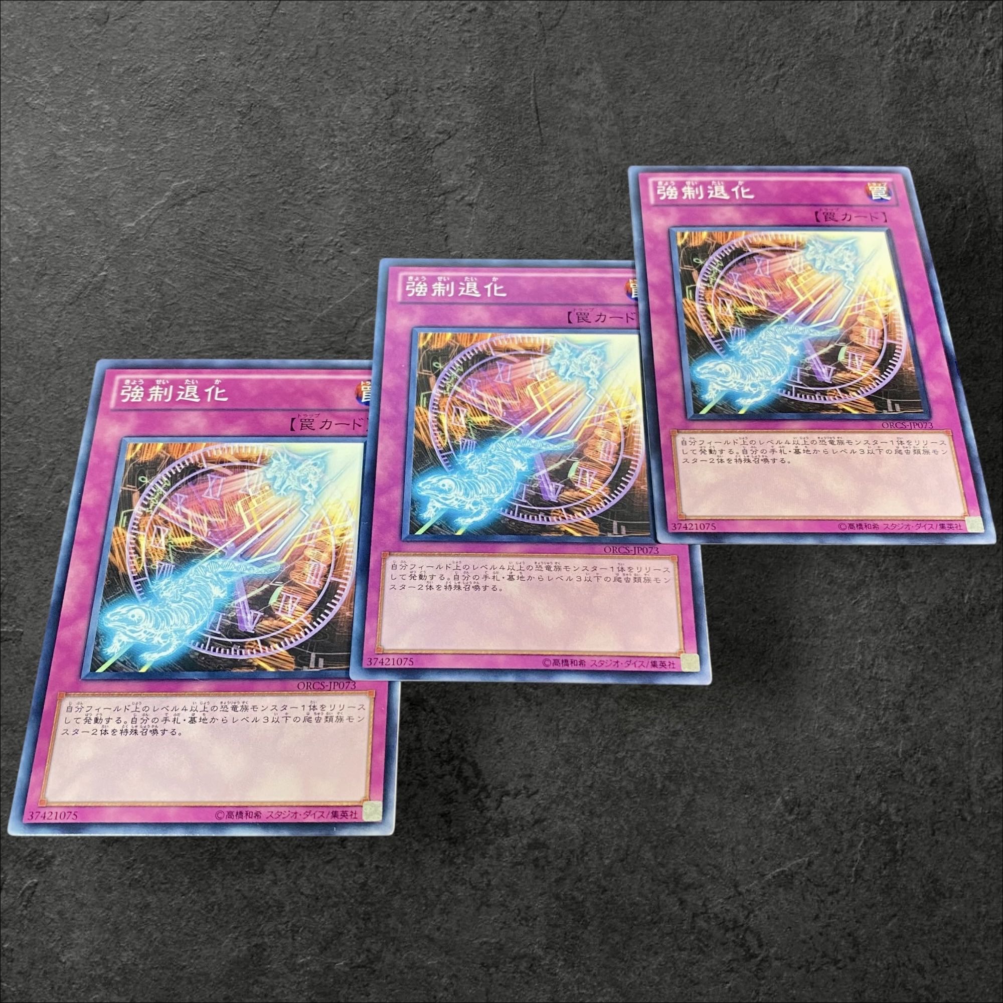 A484 [King of Games] Degen-Force 3-card set