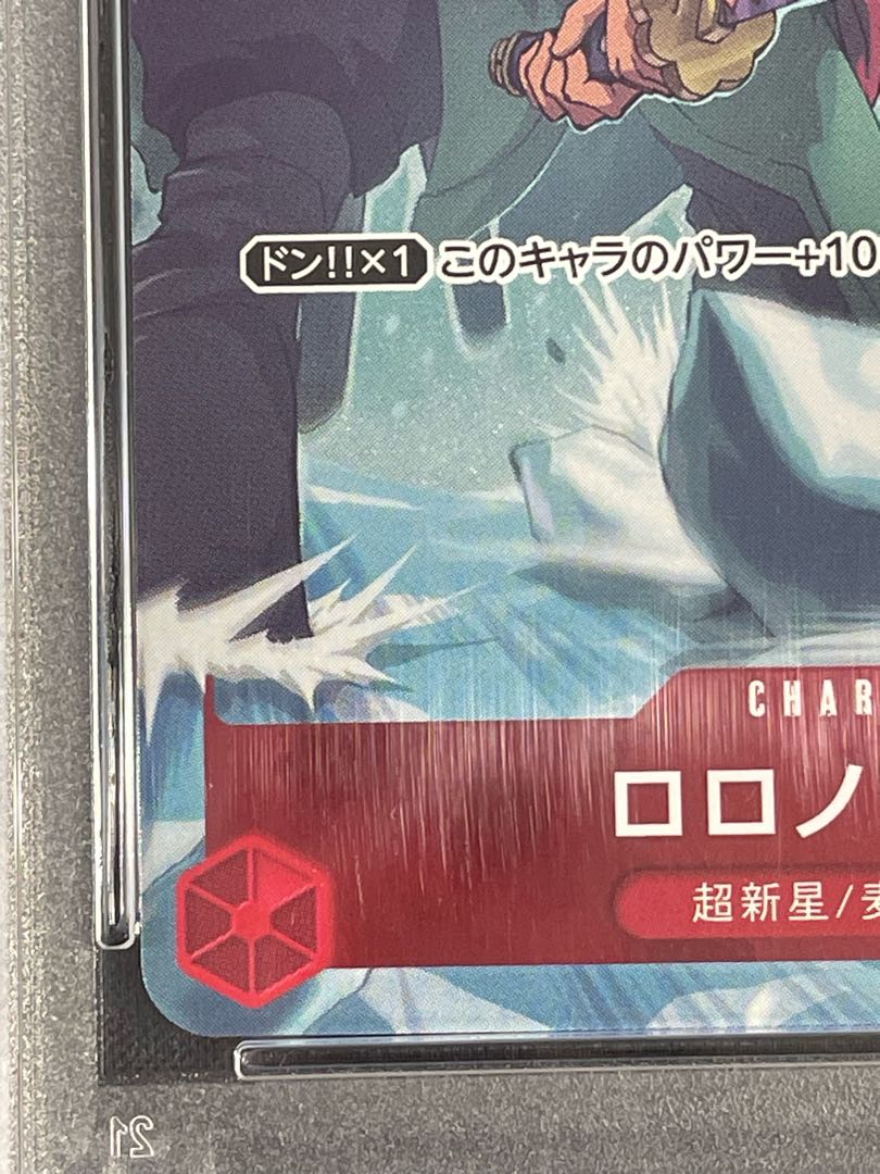 PSA10] Roronoa Zoro Championship 2022, CS2022 Promo, Opened PROMO ST01-013