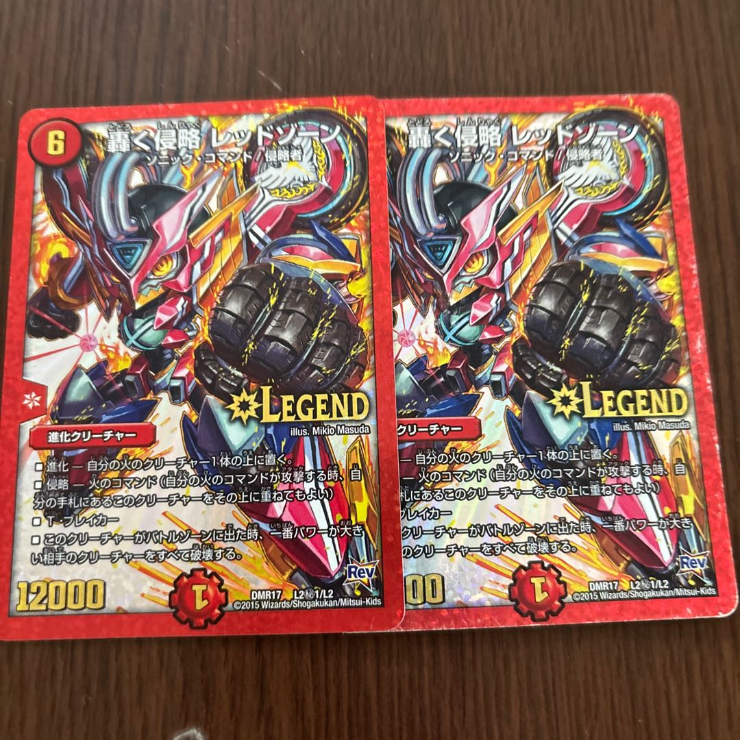 Roaring Invasion Red Xorn SE L2(Secret)1/L2 1枚