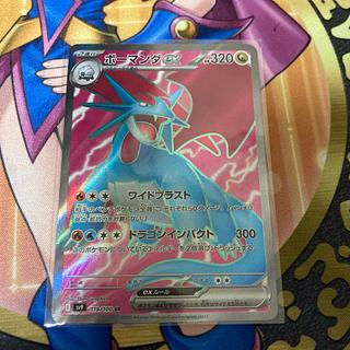 ボーマンダex」の激安通販 | magi ボーマンダex」の激安通販 | magi