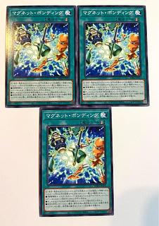 Magnet Bonding [Normal] JP053