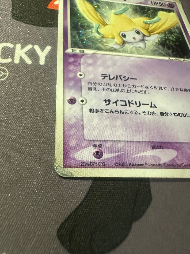 Jirachi of Faunce 2003 004/019 Vs Pokémon Cards