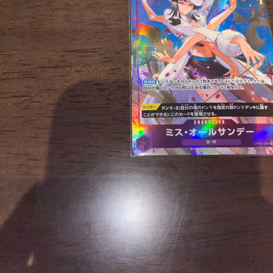 like-new item Miss All Sunday (parallel) P-SR OP04-064