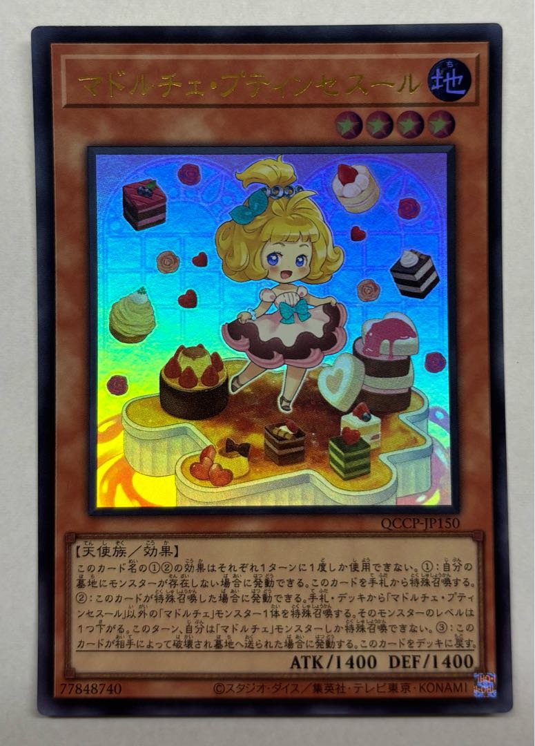 Madolche Petingcessoeur Ultra Rare