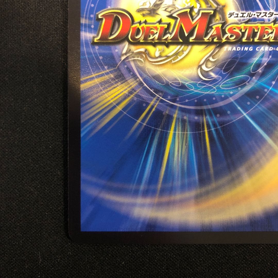 The peak of "inevitable" Ryusei｜"My Victory, Off Course! (Silver Treasure) SR TR2/TR9