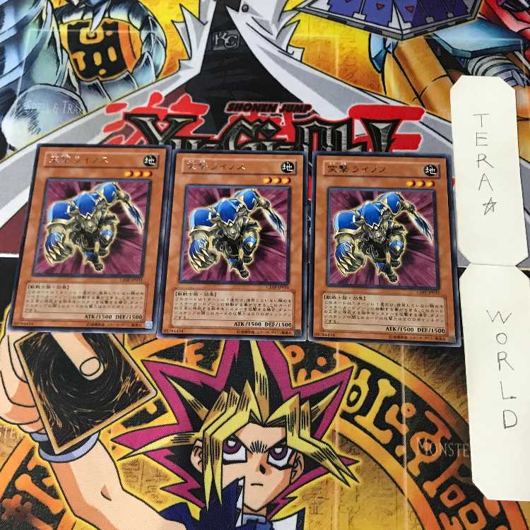 突撃ライノス CDIP 2 レア 効果 3枚セット てら